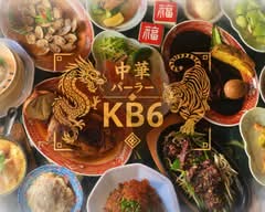 中華パーラーKB6