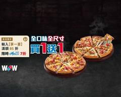 Domino's Pizza 達美樂 大安店