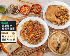 純美香油飯 傳統美食