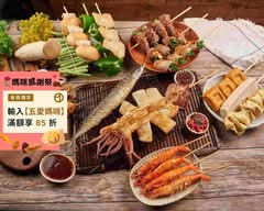 紅帽精緻炸物（向心總店）
