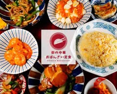 街の中華おばんざい定食 江東店