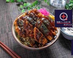 特製ソースカ��ツ丼❗️ ガッツリ‼️ まるちゃん Sauce cutlet bowl shop maru chan