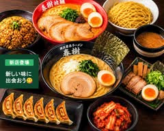 横浜家系ラーメン春樹 新大塚店