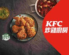 肯德基KFC炸雞廚房 (台中大甲店)