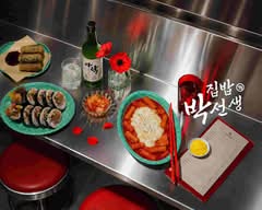 家常飯朴老師 后里店 집밥박선생