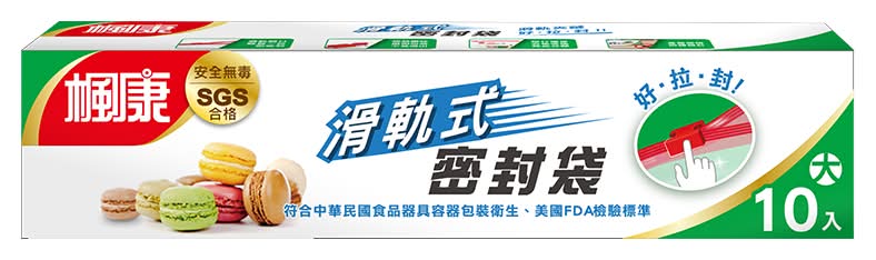 楓康滑軌式夾鏈密封袋(大) <1PC個 x 1 x 1PC個>