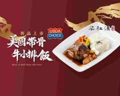 梁社漢排骨 台中永春東店