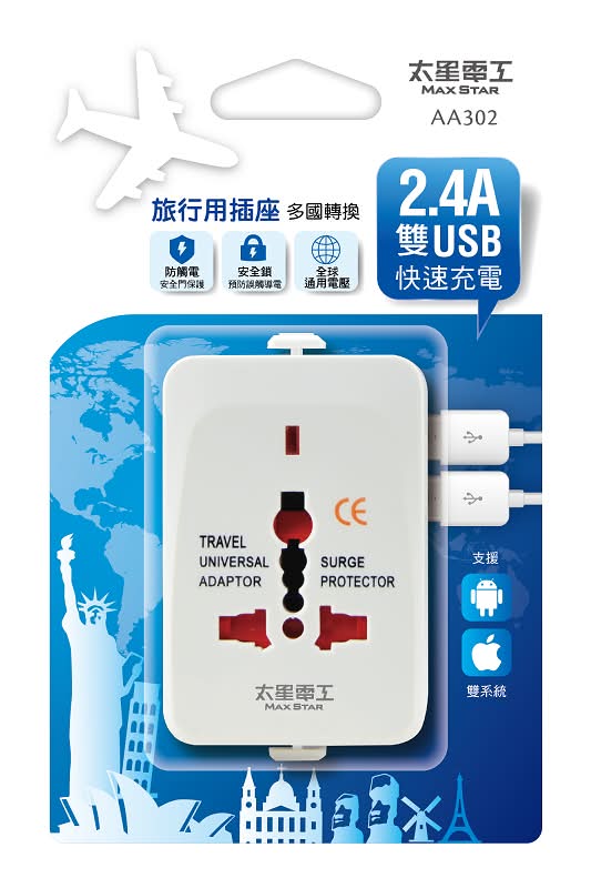 多國轉換旅行用插座(附雙USB) <1Set組 x 1 x 1SET組>