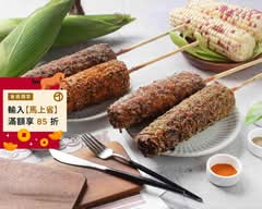 炳叔烤玉米-精誠店（原大墩店）