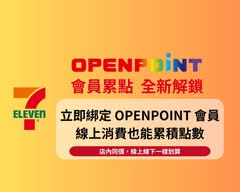 統一超商 鼎好門市