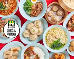【本格点心・台湾料理】Dapaidang（ダパイダン）高円寺東京本店　
