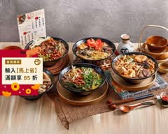 吸粉堂過橋米粉 新北土城店