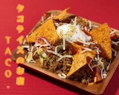 本場タコライスのお店 TACO.