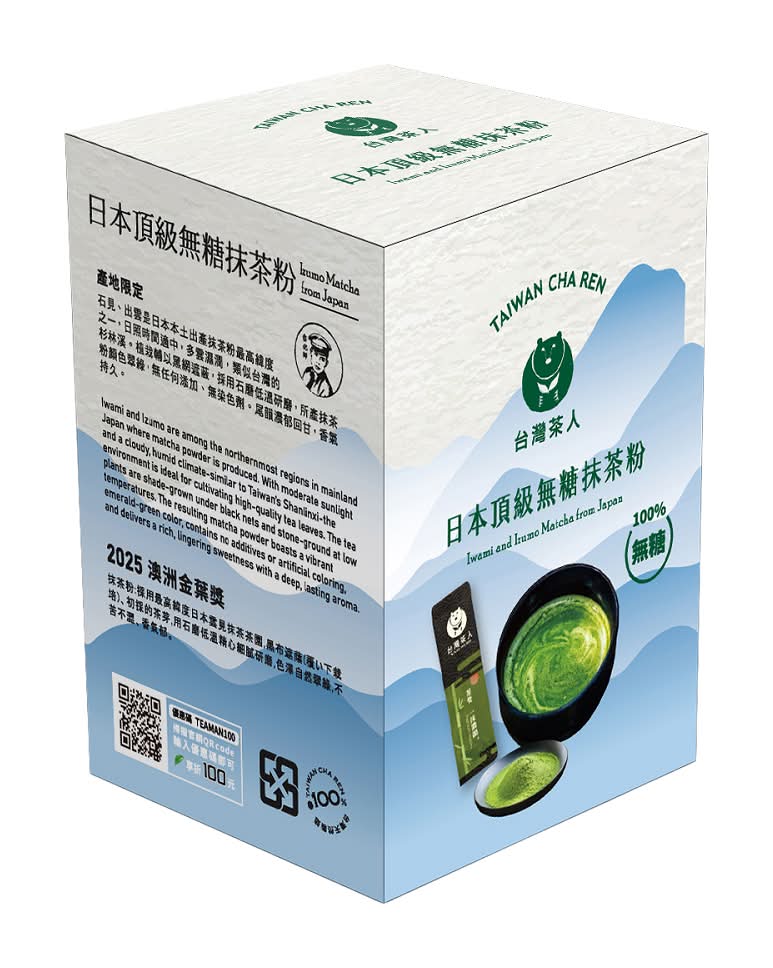 台灣茶人日本頂級無糖抹茶粉 20g <2g克 x 10 x 1Box盒>