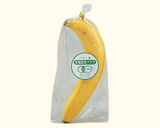 【生鮮品】NLペルー産有機栽培バナナ1P