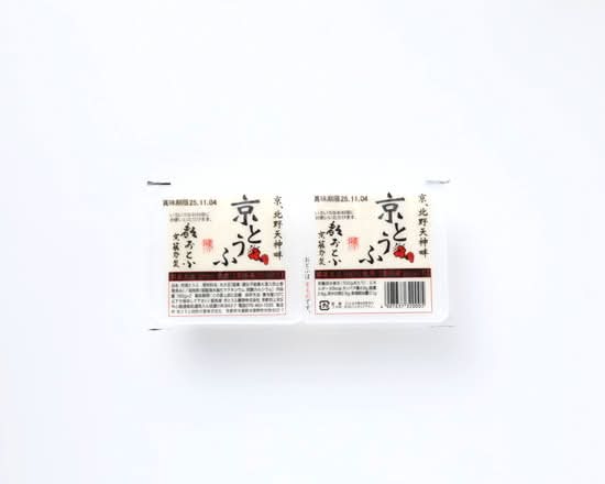 京とうふ藤野　2連京とうふ　150g×2　J-005