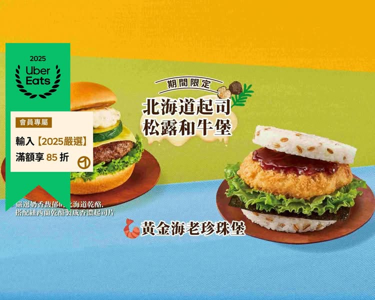 mos-burger-uber-eats