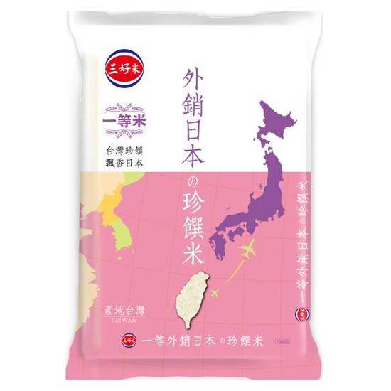 三好米外銷日本珍饌米(一等米)2.5Kg