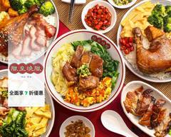 臘皇燒臘店 台中五權店