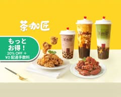 茶咖匠 大久保店 Chakasho Okubo