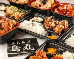 からあげの鳥丸 新小岩本店 Karaage TORIMARU Shinkoiwa