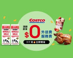 Costco 好市多 台中店