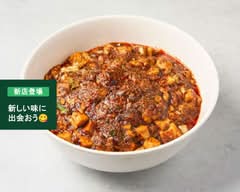 【巨匠の本格中華】中華四川料理 鳳琳