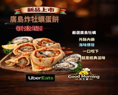 Good Morning早午餐 太陽店