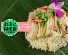 毎日カオマンガイ