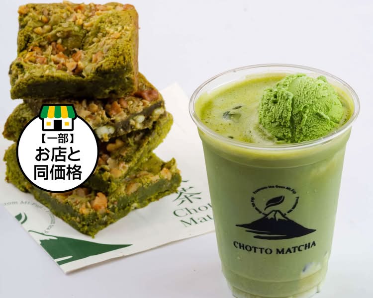 マチャ抹茶 ご注文商品 10点 抹茶 MATCHA 宇治抹茶 【在庫あり】 石臼
