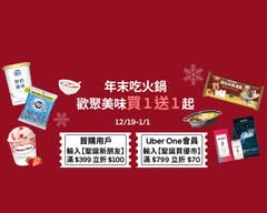 Uber Eats 優市 大安店