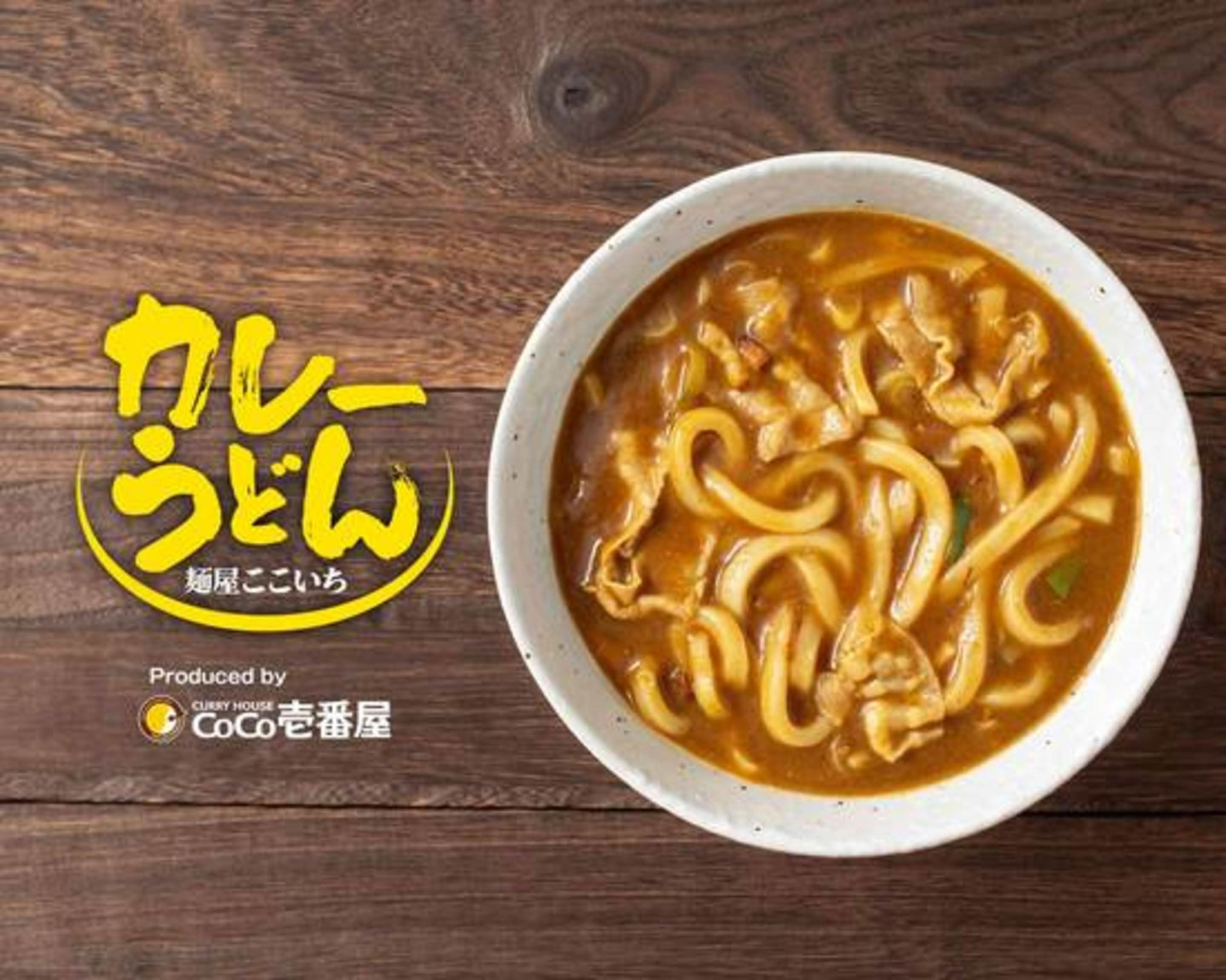 麺 屋 ここいち
