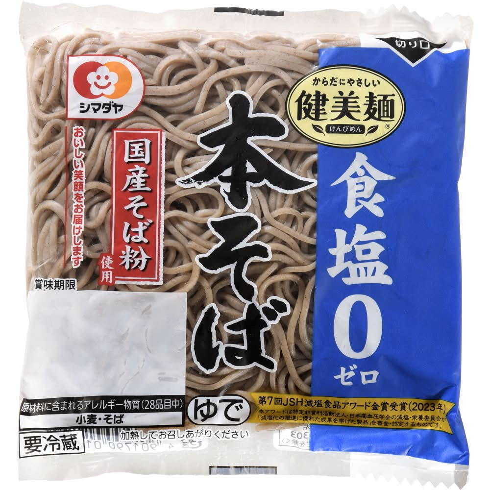 シマダヤ 健美麺 国産そば粉使用 食塩ゼロ本そば 近くの配達