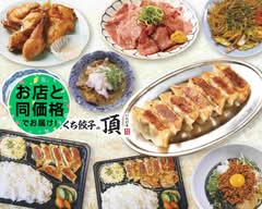 ひとくち餃子の頂 福生駅西口店