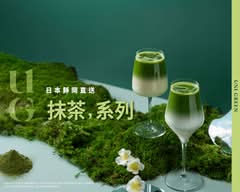 UG 台中沙鹿店