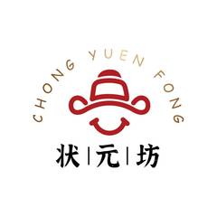 Chong Yuen Fong 狀元坊 (7 East Valley Blvd)