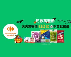 家樂福超市 台北木柵店