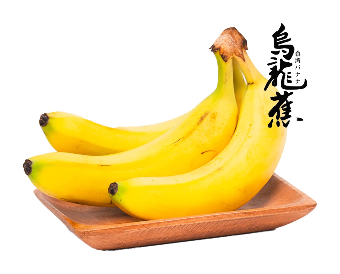 【烏龍種】香蕉(產銷履歷)600g±10%