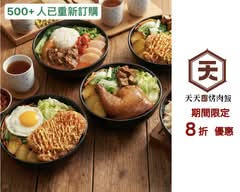 天天烤肉飯 信義店
