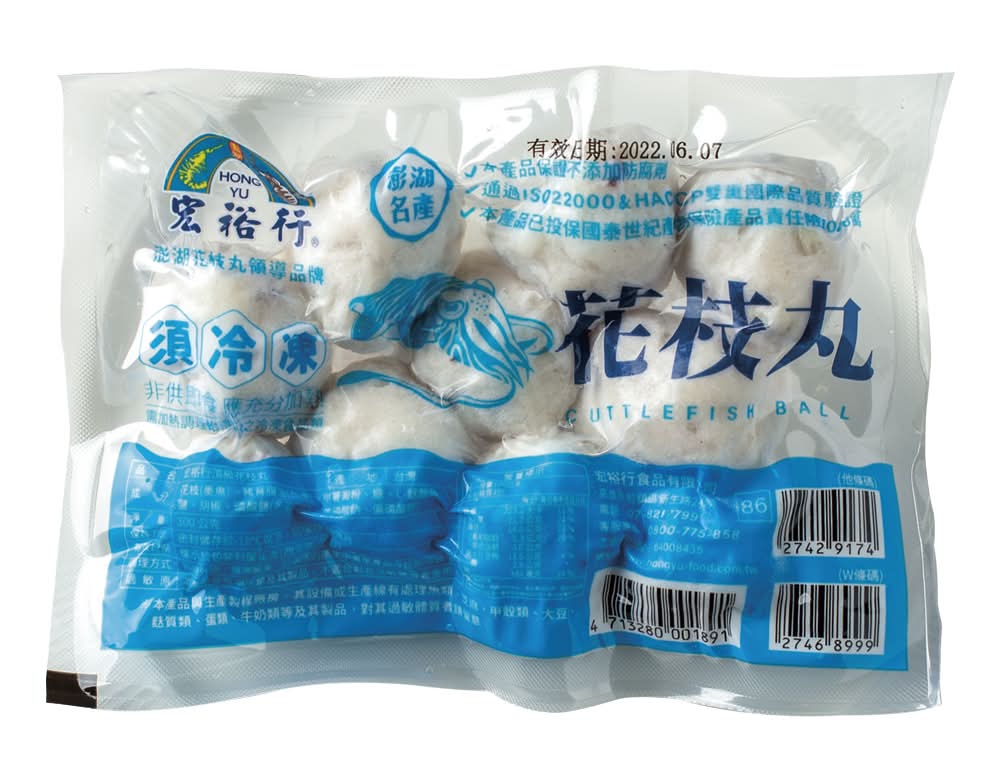 宏裕行頂級澎湖花枝丸 <300g克 x 1 x 1Bag包>