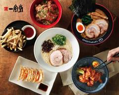 一風堂 復興SOGO店