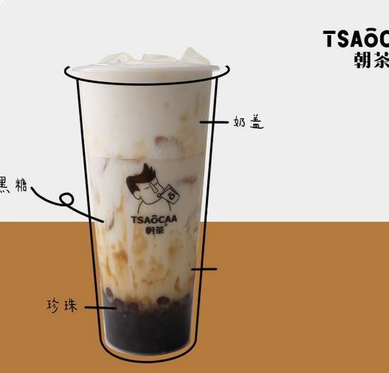 Brown Sugar Milk Black Tea with Oreo & MF (Large)