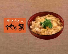 丼とうどん　池乃家