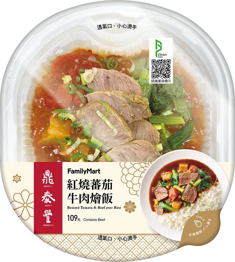 紅燒蕃茄牛肉燴飯