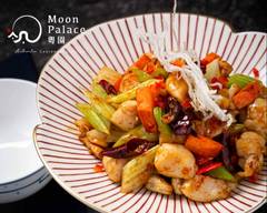 Moon Palace Cantonese Cuisine 粵園