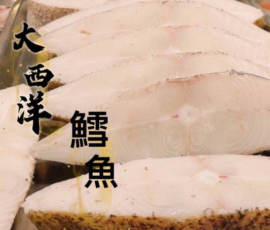 大西洋扁鱈(真空)約400克(嘉豐鮮魚38號/C006-5)