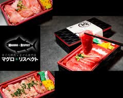 マグロ＊リスペクト 溝の口店