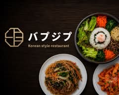 本場韓国料理 バプジプ 高円寺本店