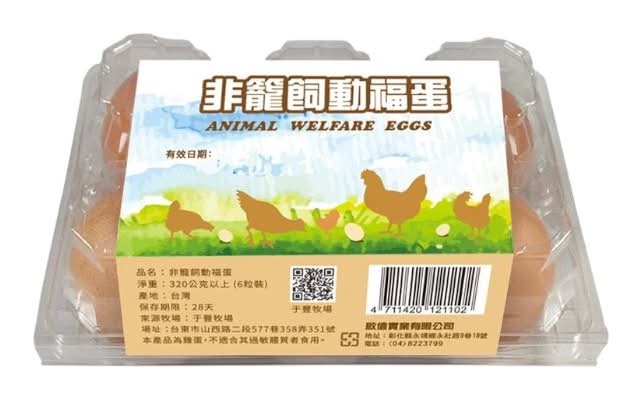 非籠飼動福蛋(紅殼雞蛋) <320g克 x 1 x 1BOX盒>