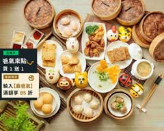 膳芯園 內湖店